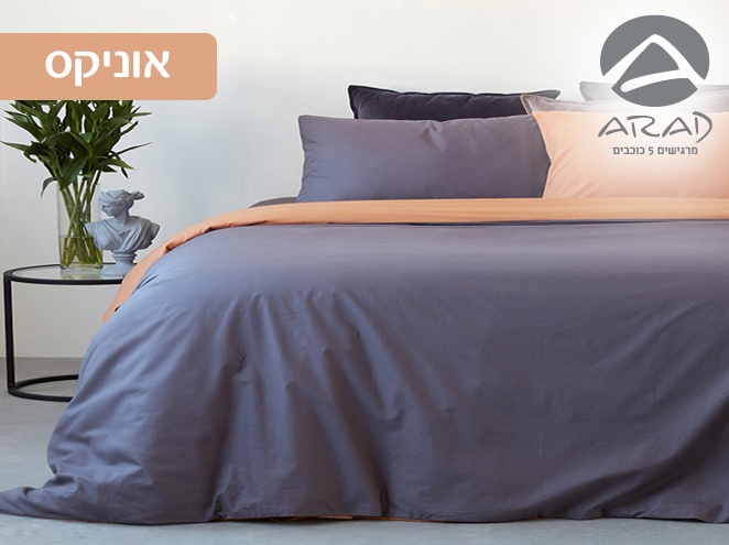 סט מצעים יוקרתי מבית ערד - דגם אוניקס - זוגי - 200*180