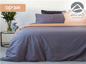 סט מצעים יוקרתי מבית ערד - דגם אוניקס - זוגי - 200*180