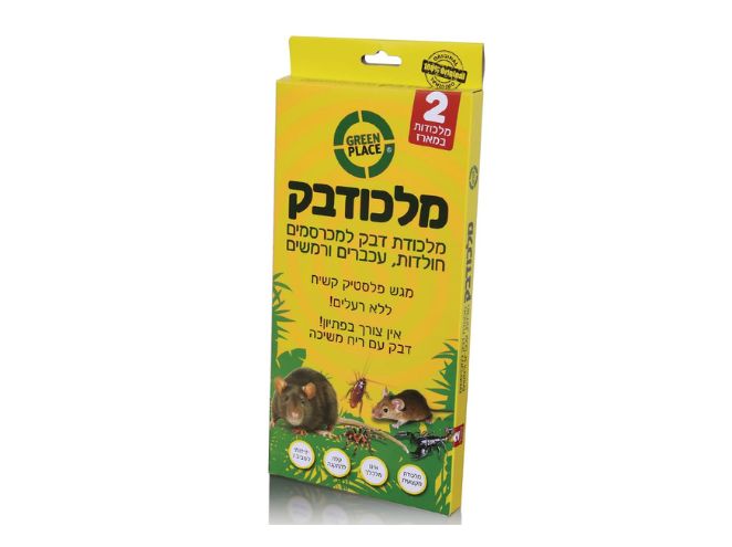 מלכודבק | מלכודת דבק ללכידת מכרסמים | 2 מלכודות באריזה