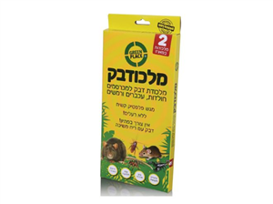 מלכודבק | מלכודת דבק ללכידת מכרסמים | 2 מלכודות באריזה