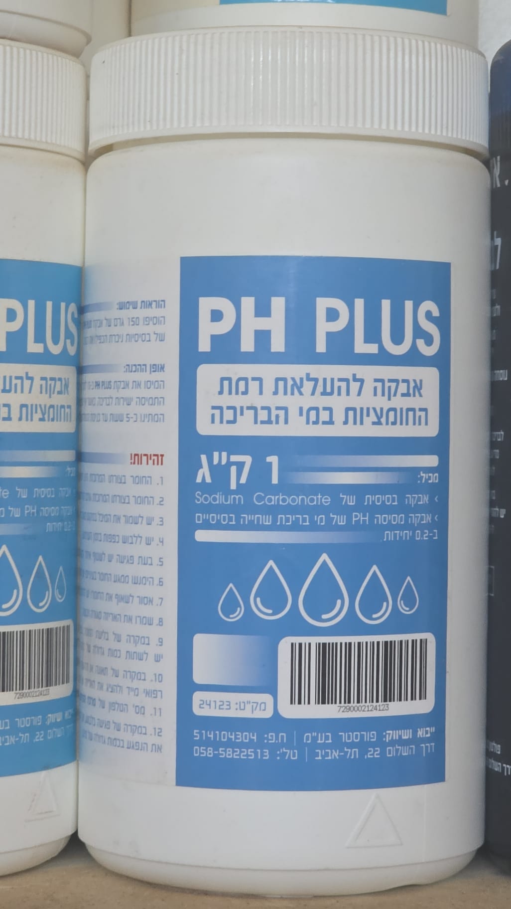 מעלה ph קילו לבריכה