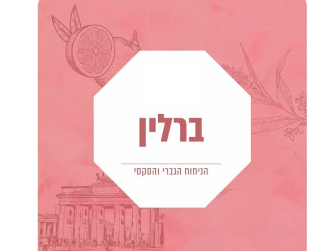 תמצית שמן למפיצי ריח | מגוון ניחוחות לבחירה