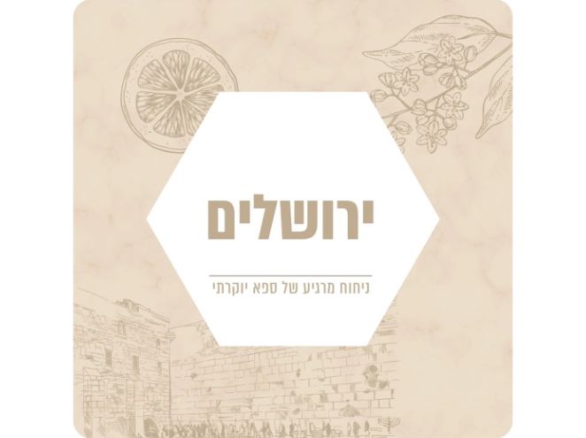 תמצית שמן למפיצי ריח | מגוון ניחוחות לבחירה