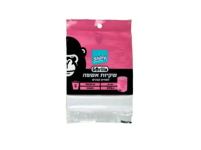 שקיות אשפה קטנות 80 יח 50*45 | שייני