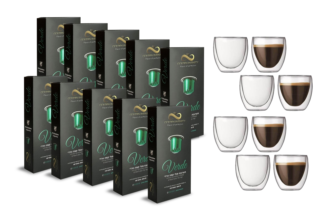 סייל לקבוצה השקטה -  100 קפסולות קפה אספרסו +  8 כוסות דופן כפולה