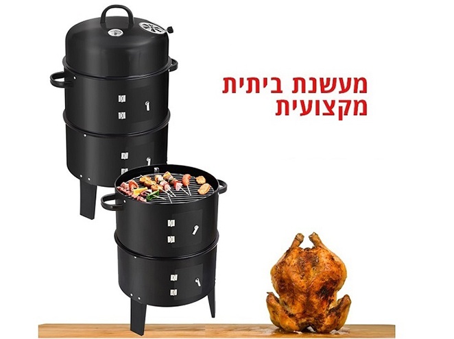 מעשנת פחם מקצועית עגולה טקסס